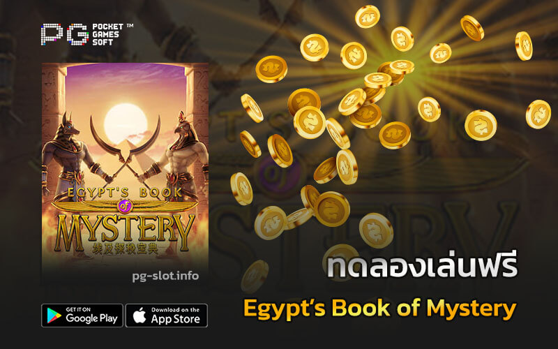 PG Slot Demo - Egypt’s Book of Mystery feature