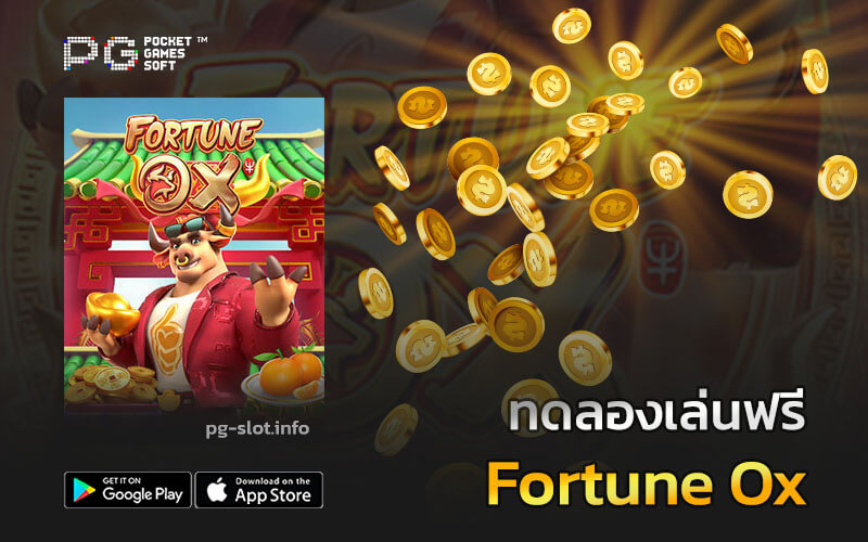 PG Slot Demo - Fortune Ox feature