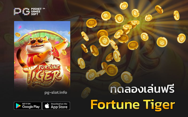 PG Slot Demo - Fortune Tiger feature