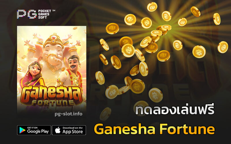 PG Slot Demo - Ganesha Fortune feature