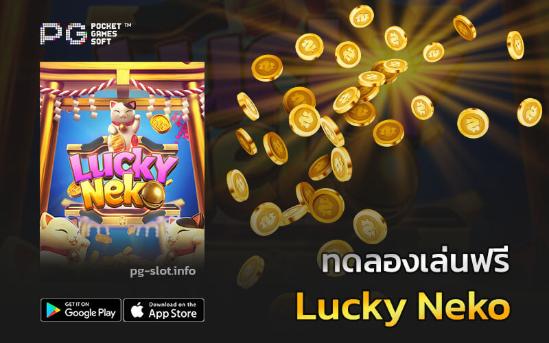 PG Slot Demo - Lucky Neko feature