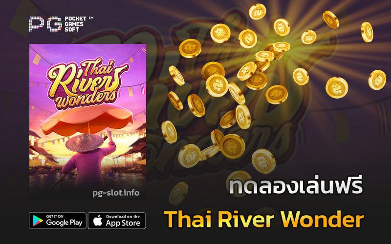 PG Slot Demo - Thai River Wonder feature