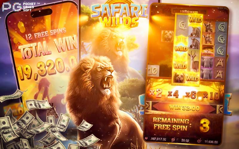 จุดเด่นของเกมสล็อต Safari Wilds ค่าย PG