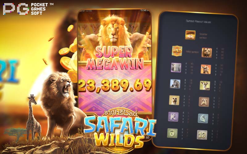 อัตราการจ่ายเงินรางวัลของเกม Safari Wilds